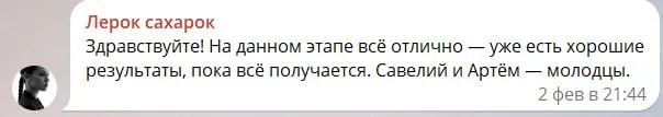 Скриншот отзыва №33: результат ученика