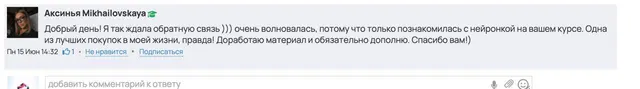 Скриншот отзыва №18: отзыв о кураторах