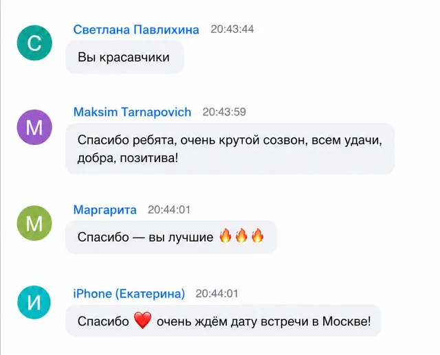 Скриншот отзыва №49: отзыв ученика