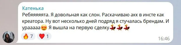 Скриншот отзыва №19: результат ученика