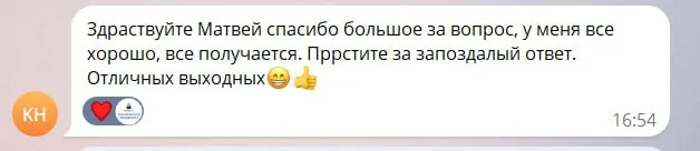 Скриншот отзыва №51: отзыв ученика