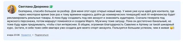 Скриншот отзыва №17: отзыв о кураторах