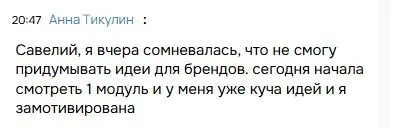 Скриншот отзыва №14: отзыв о курсе