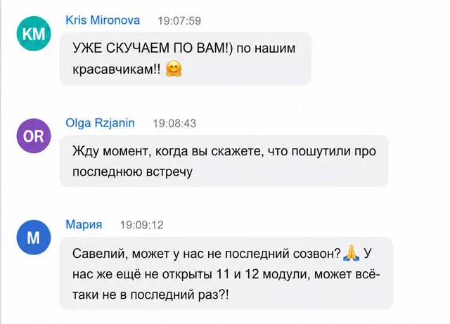 Скриншот отзыва №50: отзыв ученика