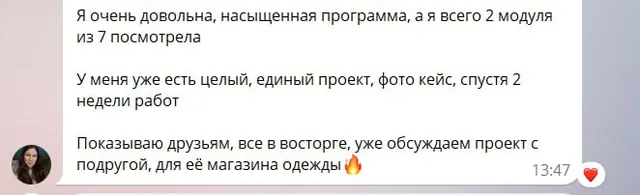 Скриншот отзыва №6: результат ученика