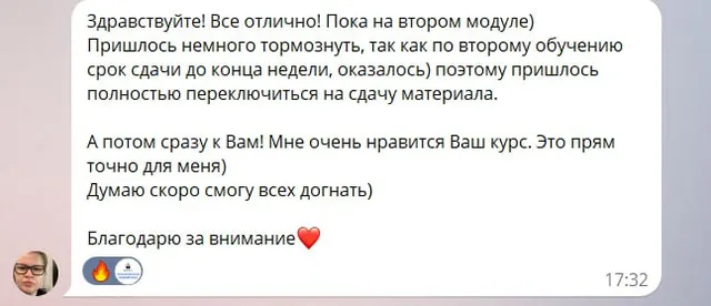 Скриншот отзыва №44: отзыв о курсе