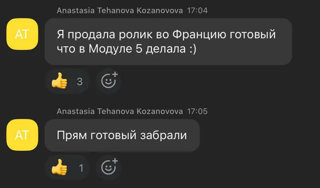 Скриншот отзыва №3: результат ученика