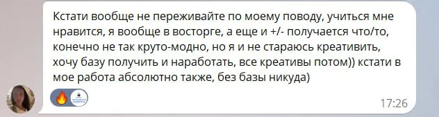 Скриншот отзыва №46: отзыв о курсе