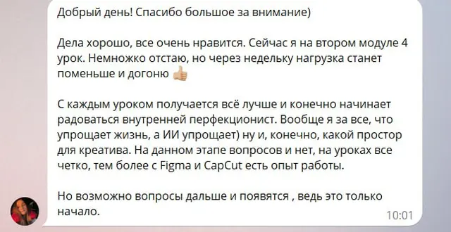 Скриншот отзыва №43: отзыв о курсе
