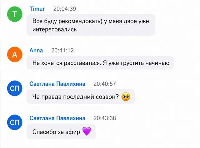 Скриншот отзыва №40: отзыв ученика