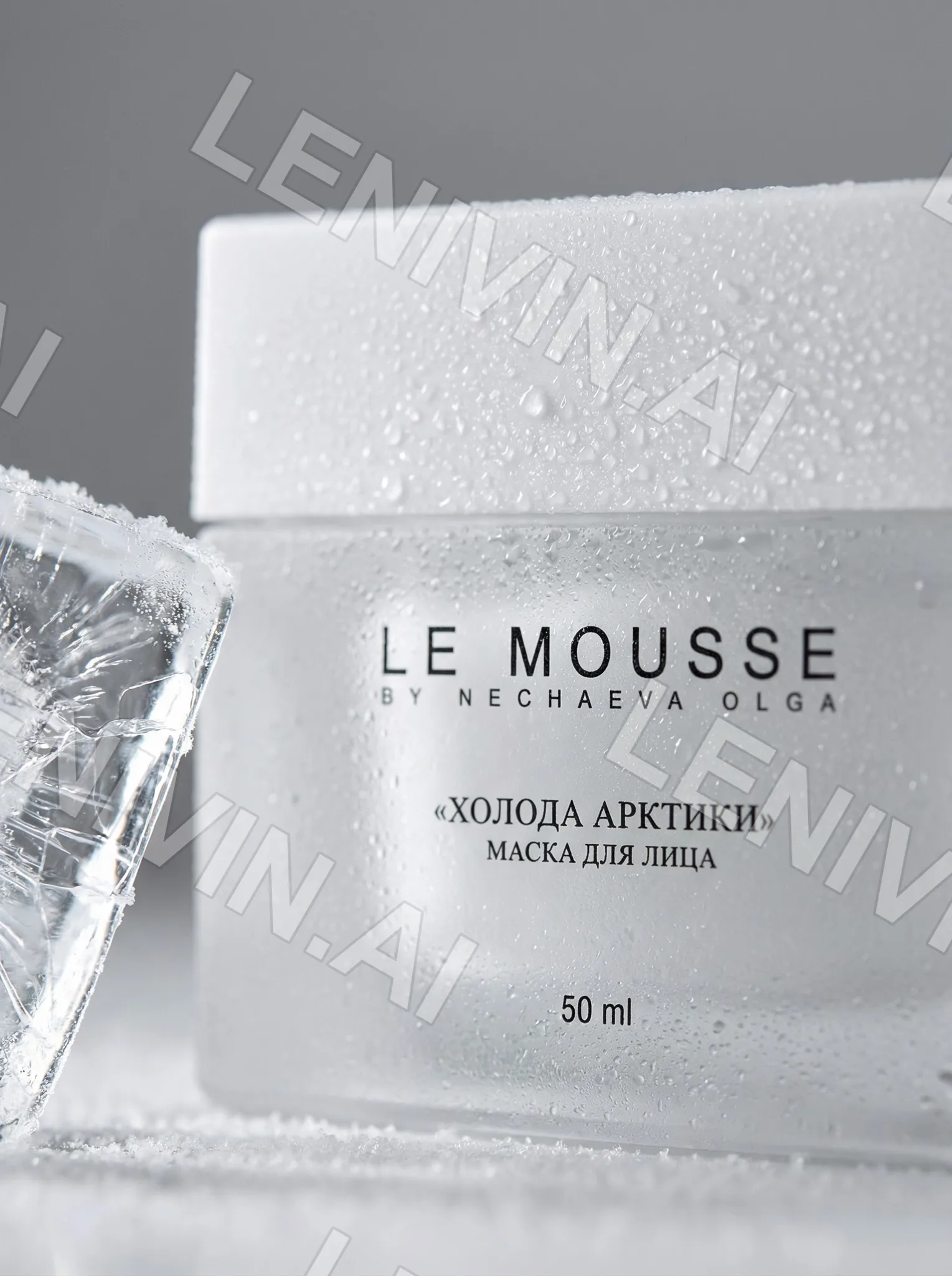 Крупный план баночки Le Mousse «Холода Арктики» с капельками влаги и кусочком льда сбоку