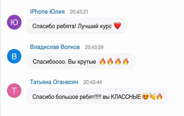 Скриншот отзыва №41: отзыв о курсе