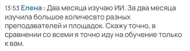 Скриншот отзыва №16: отзыв о мастер-классе