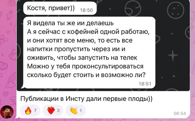 Скриншот отзыва №10: результат ученика