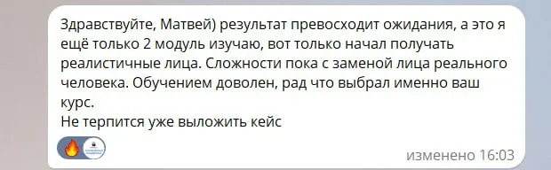 Скриншот отзыва №8: результат ученика