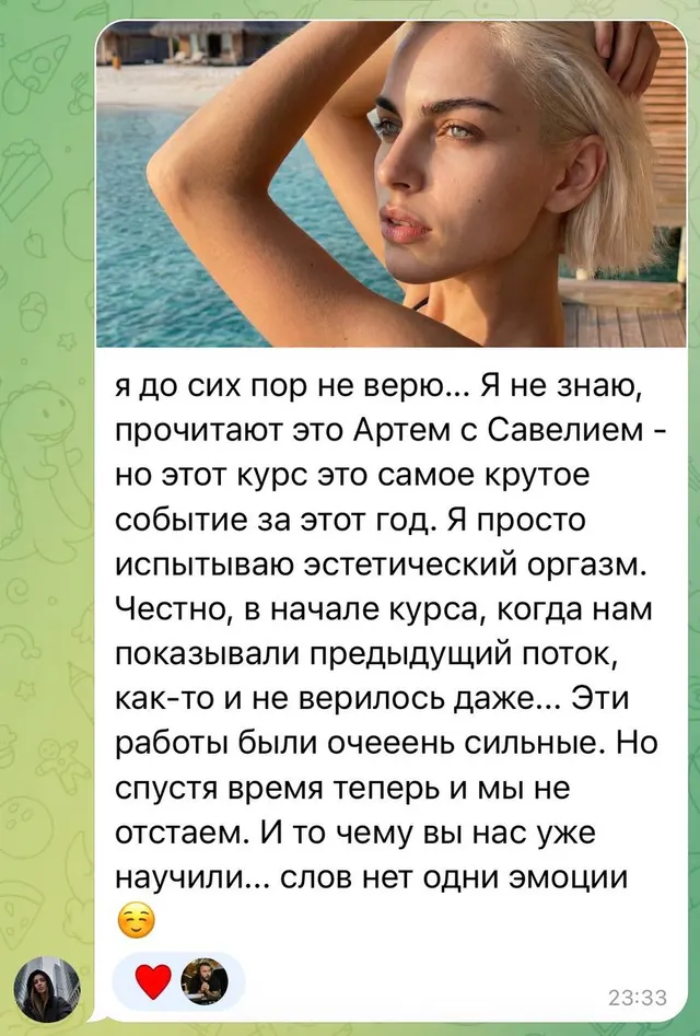 Скриншот отзыва №20: отзыв о курсе