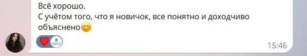 Скриншот отзыва №47: отзыв о курсе