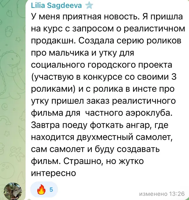 Скриншот отзыва №2: результат ученика
