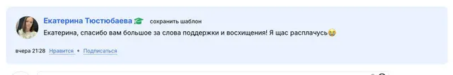 Скриншот отзыва №39: отзыв о кураторах