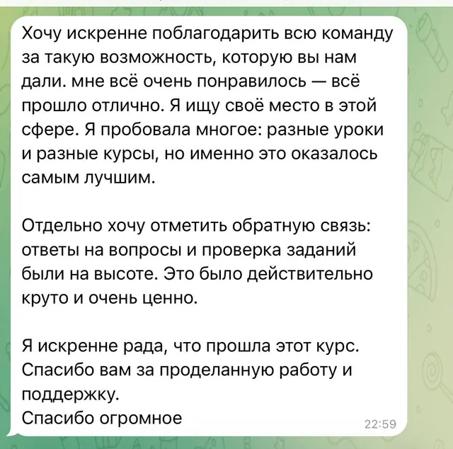 Скриншот отзыва №4: отзыв о курсе
