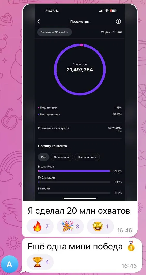 Скриншот отзыва №1: результат ученика