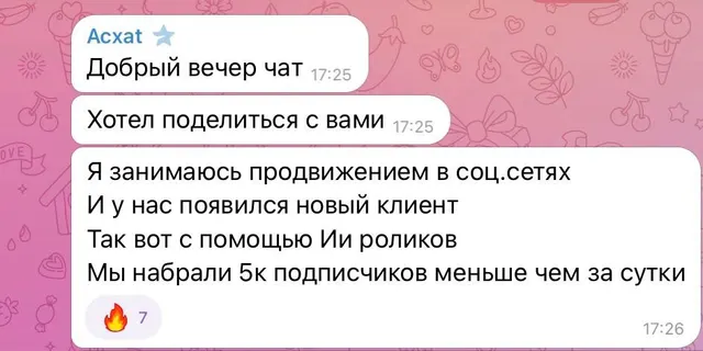 Скриншот отзыва №12: результат ученика