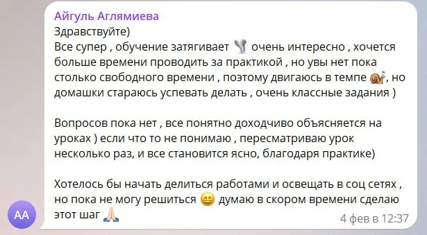 Скриншот отзыва №24: отзыв о курсе