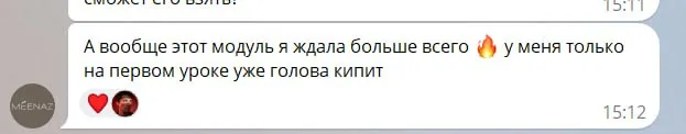 Скриншот отзыва №36: отзыв о курсе