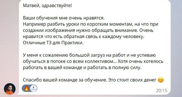 Скриншот отзыва №25: отзыв о кураторах