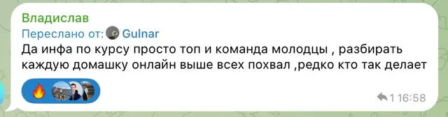 Скриншот отзыва №22: отзыв о курсе