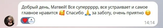 Скриншот отзыва №42: отзыв о кураторах